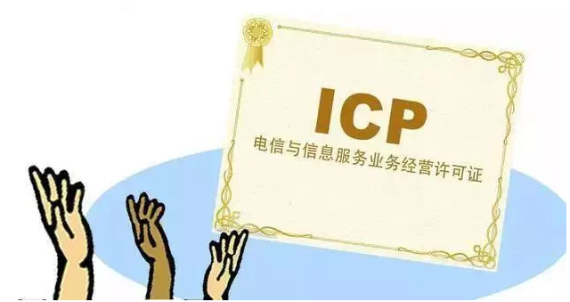 雅江ICP许可证